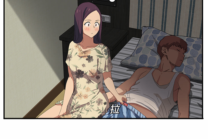《边缘关系》第19章生气 第16页