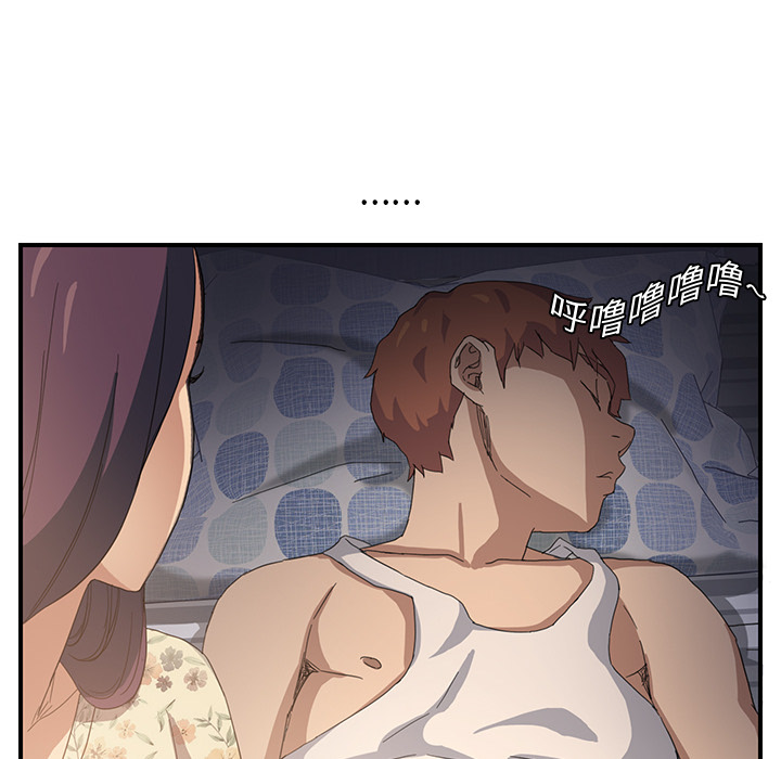 《边缘关系》第19章生气 第17页