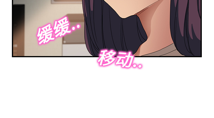 《边缘关系》第19章生气 第20页