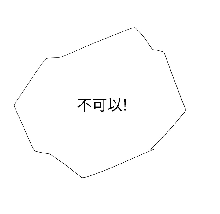 《边缘关系》第19章生气 第21页