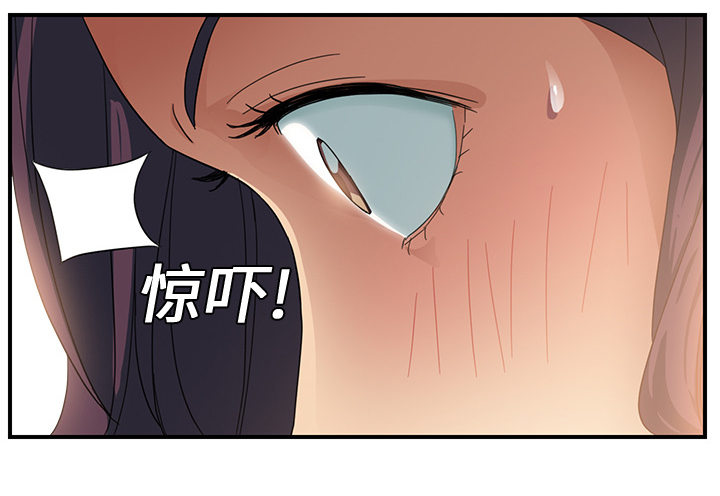 《边缘关系》第19章生气 第22页
