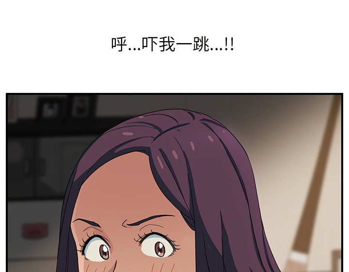 《边缘关系》第19章生气 第24页