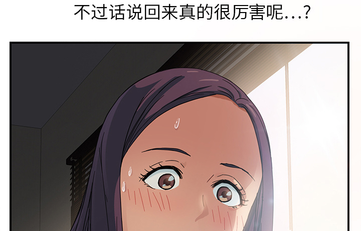 《边缘关系》第19章生气 第26页
