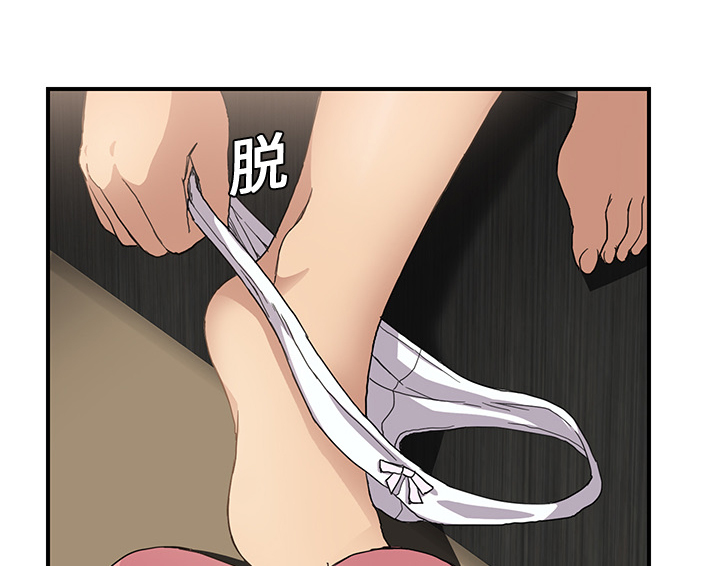 《边缘关系》第19章生气 第29页