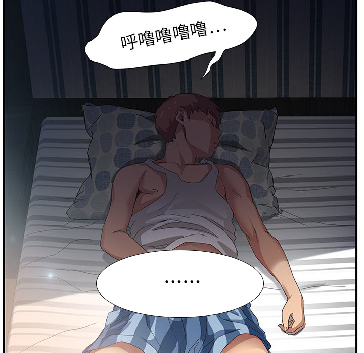 《边缘关系》第19章生气 第2页