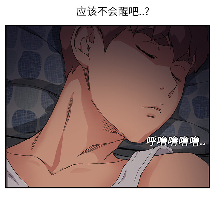 《边缘关系》第19章生气 第31页