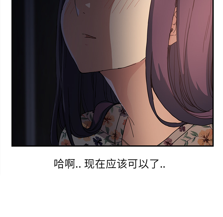 《边缘关系》第19章生气 第33页