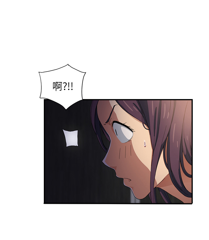 《边缘关系》第19章生气 第35页