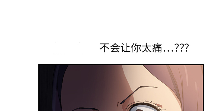 《边缘关系》第19章生气 第38页
