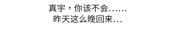 《边缘关系》第19章生气 第40页