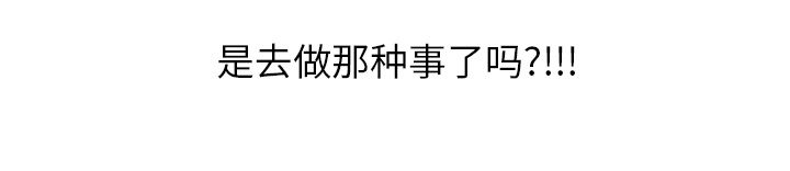 《边缘关系》第19章生气 第41页