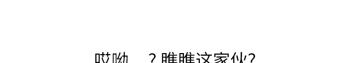 《边缘关系》第19章生气 第4页