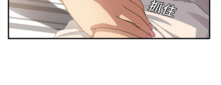 《边缘关系》第19章生气 第7页