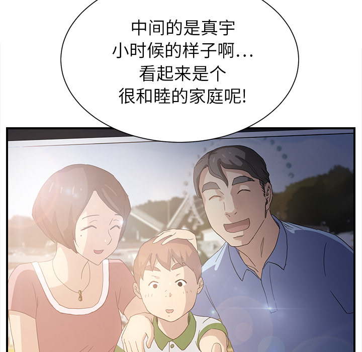 《边缘关系》第17章裁剪 第11页
