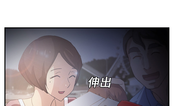 《边缘关系》第17章裁剪 第13页