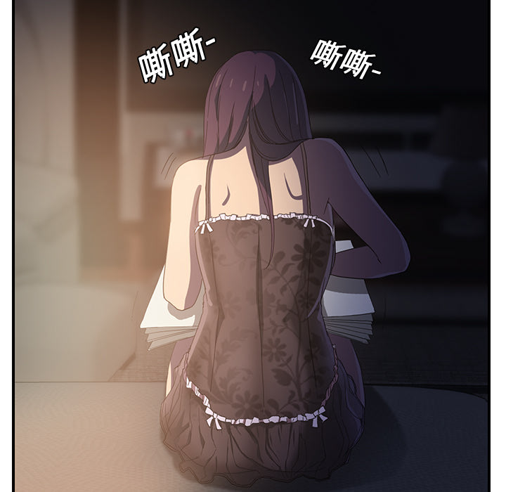 《边缘关系》第17章裁剪 第16页