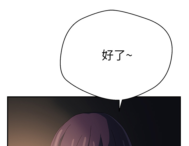 《边缘关系》第17章裁剪 第18页