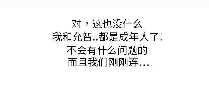 《边缘关系》第17章裁剪 第1页