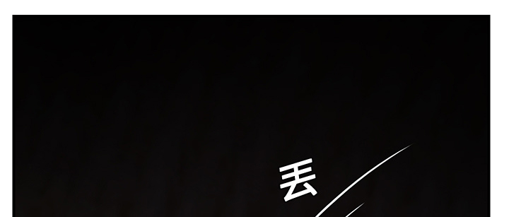 《边缘关系》第17章裁剪 第20页