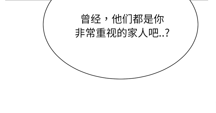 《边缘关系》第17章裁剪 第22页