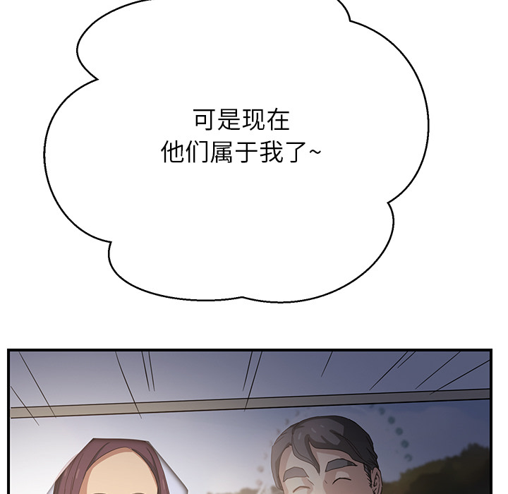 《边缘关系》第17章裁剪 第24页
