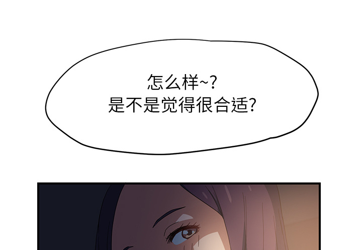 《边缘关系》第17章裁剪 第26页