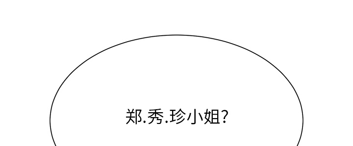 《边缘关系》第17章裁剪 第28页
