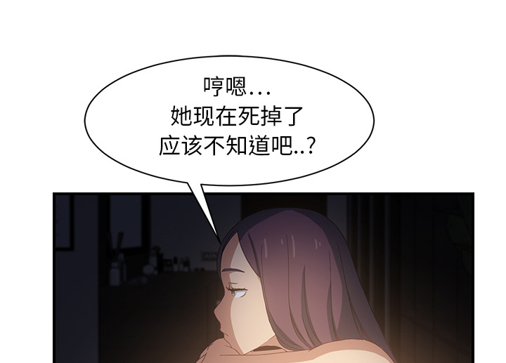 《边缘关系》第17章裁剪 第31页