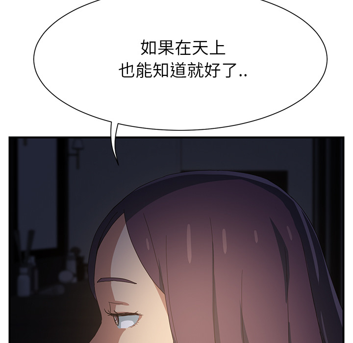 《边缘关系》第17章裁剪 第33页