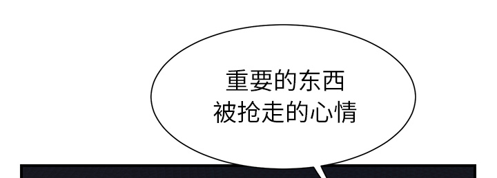 《边缘关系》第17章裁剪 第35页
