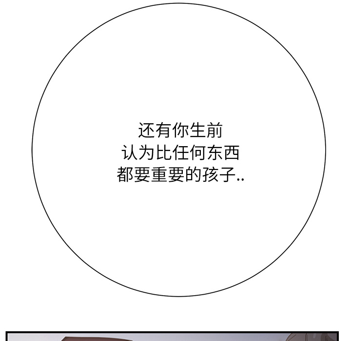 《边缘关系》第17章裁剪 第37页