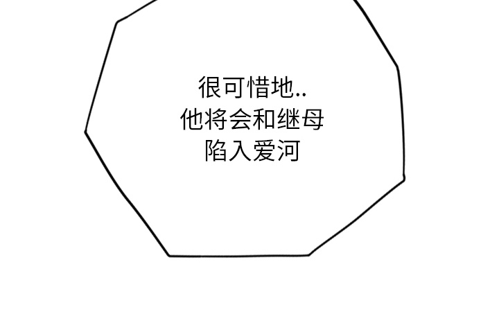 《边缘关系》第17章裁剪 第39页