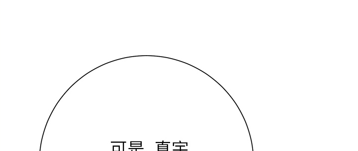 《边缘关系》第17章裁剪 第3页