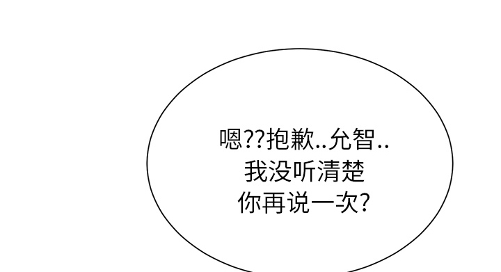 《边缘关系》第17章裁剪 第40页