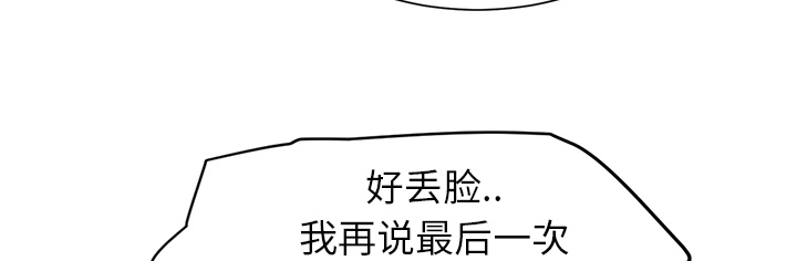 《边缘关系》第17章裁剪 第41页