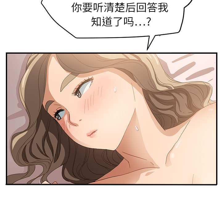 《边缘关系》第17章裁剪 第42页