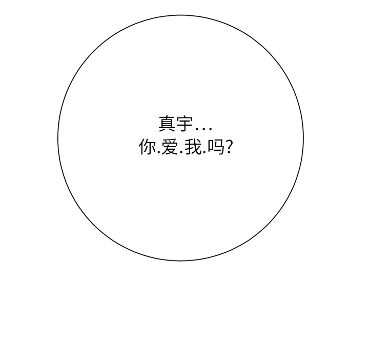 《边缘关系》第17章裁剪 第43页