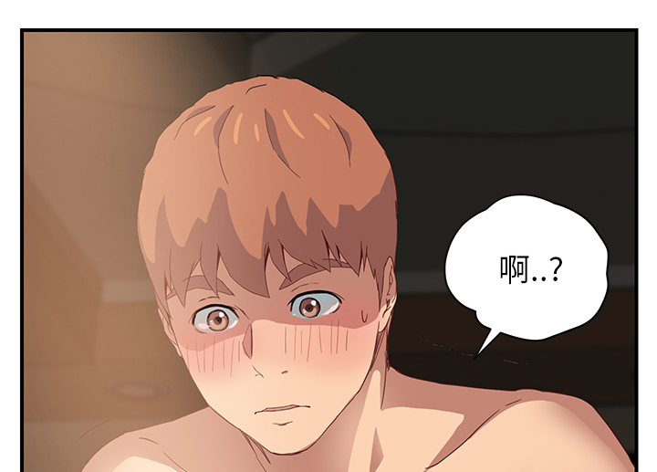 《边缘关系》第17章裁剪 第44页