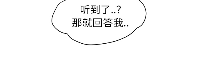 《边缘关系》第17章裁剪 第46页