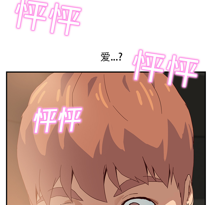 《边缘关系》第17章裁剪 第47页