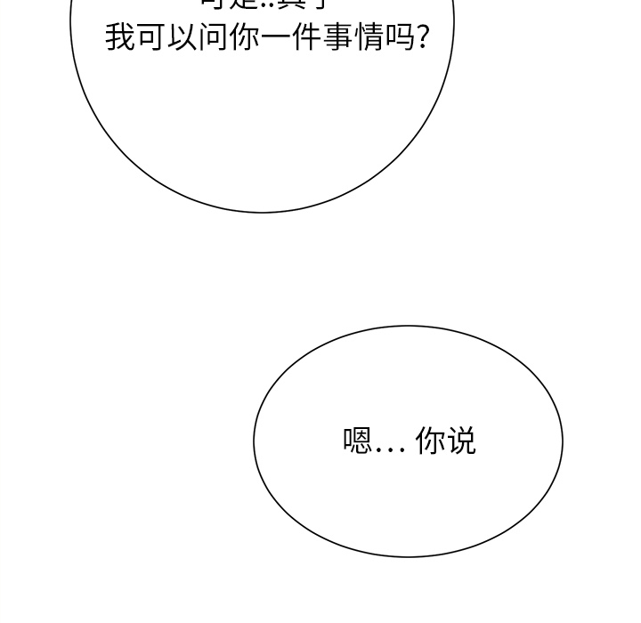 《边缘关系》第17章裁剪 第4页