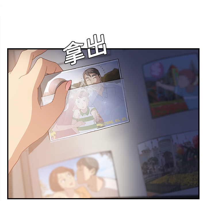 《边缘关系》第17章裁剪 第7页