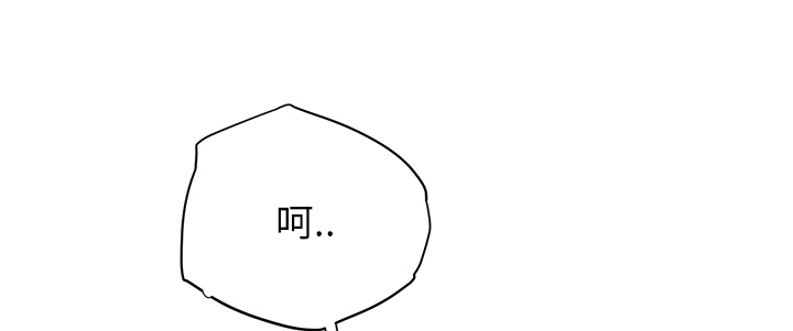 《边缘关系》第17章裁剪 第8页