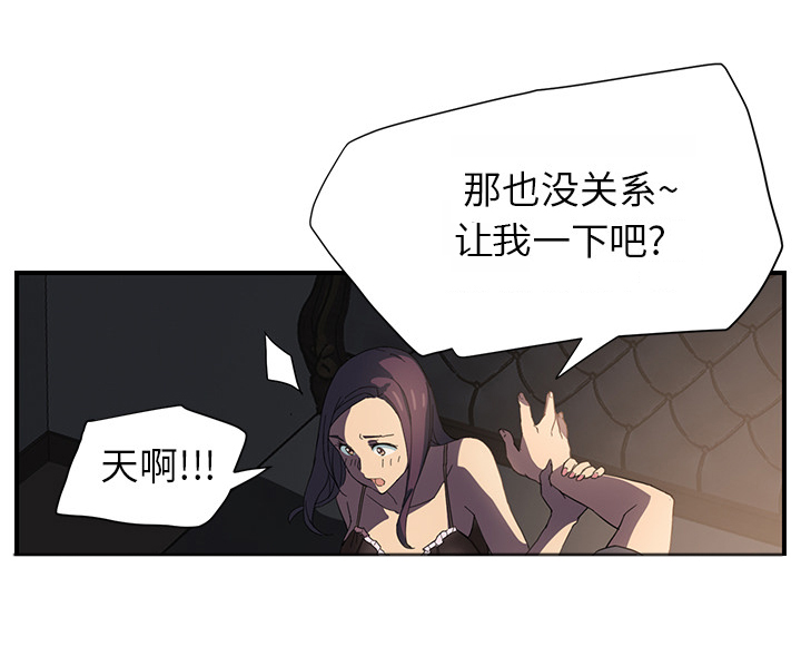 《边缘关系》第14章漱口 第13页