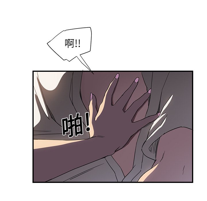 《边缘关系》第14章漱口 第14页