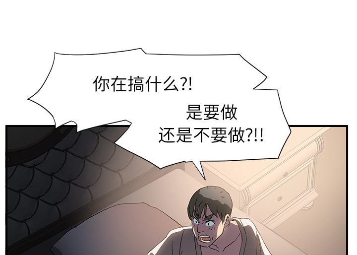 《边缘关系》第14章漱口 第15页