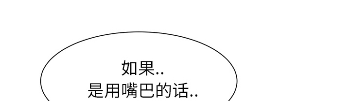 《边缘关系》第14章漱口 第18页