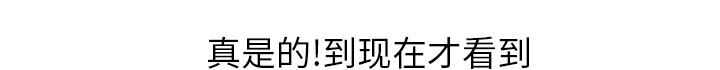 《边缘关系》第14章漱口 第1页