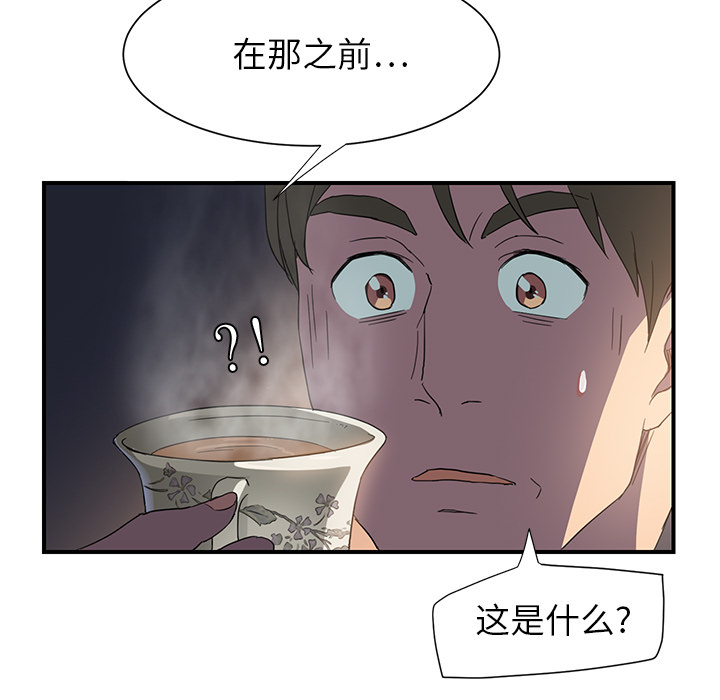 《边缘关系》第14章漱口 第22页