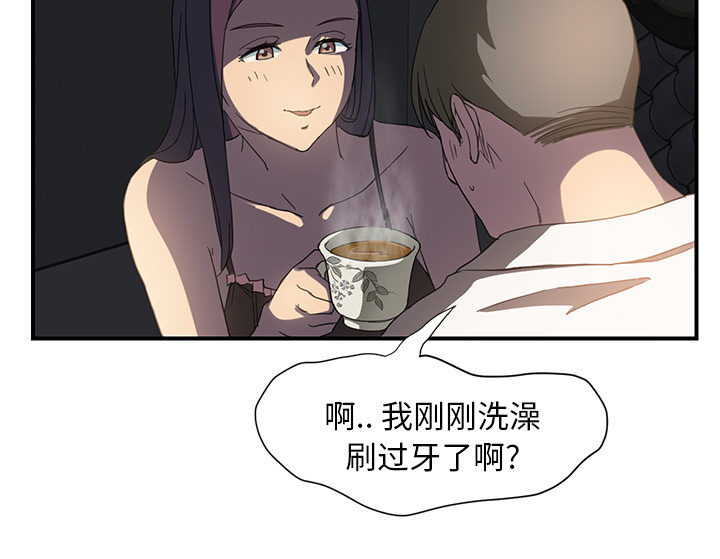 《边缘关系》第14章漱口 第24页